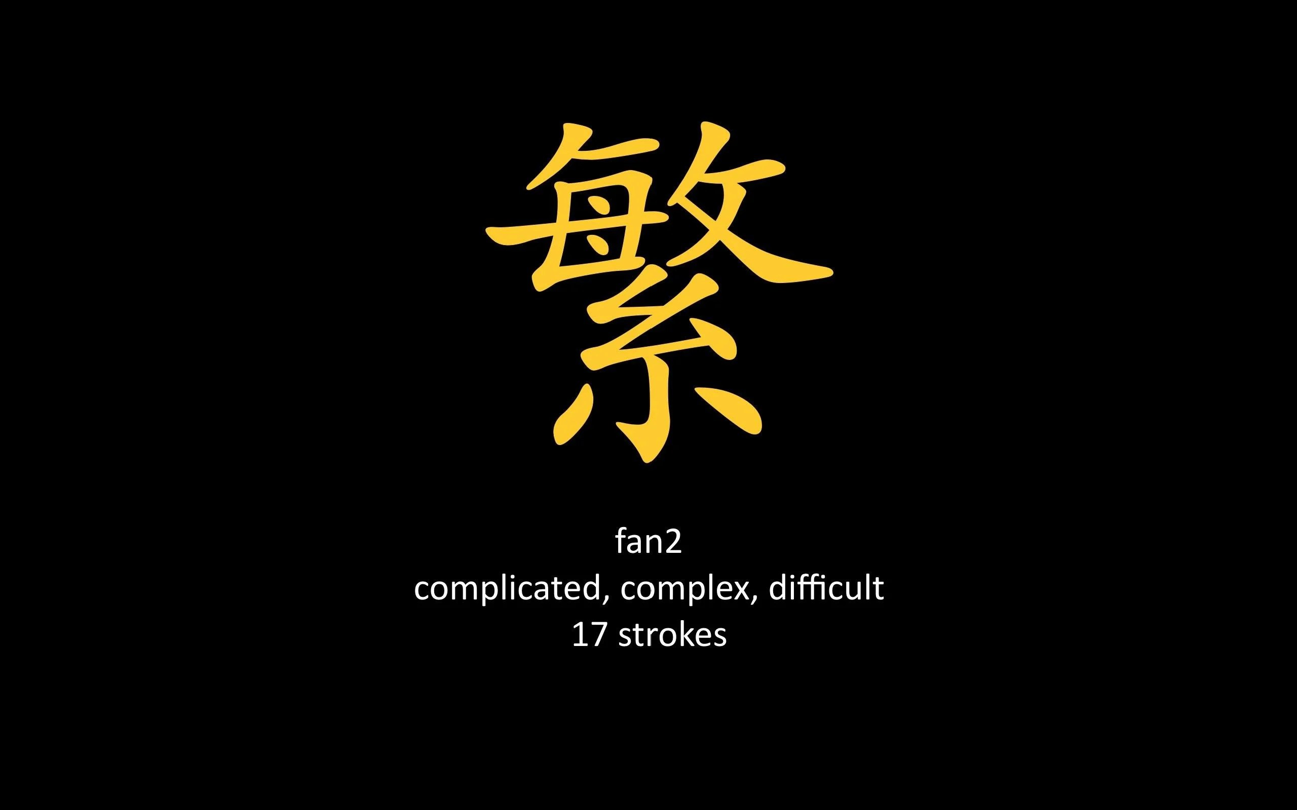 Chinese Writing Wallpapers Wallpaper Cave