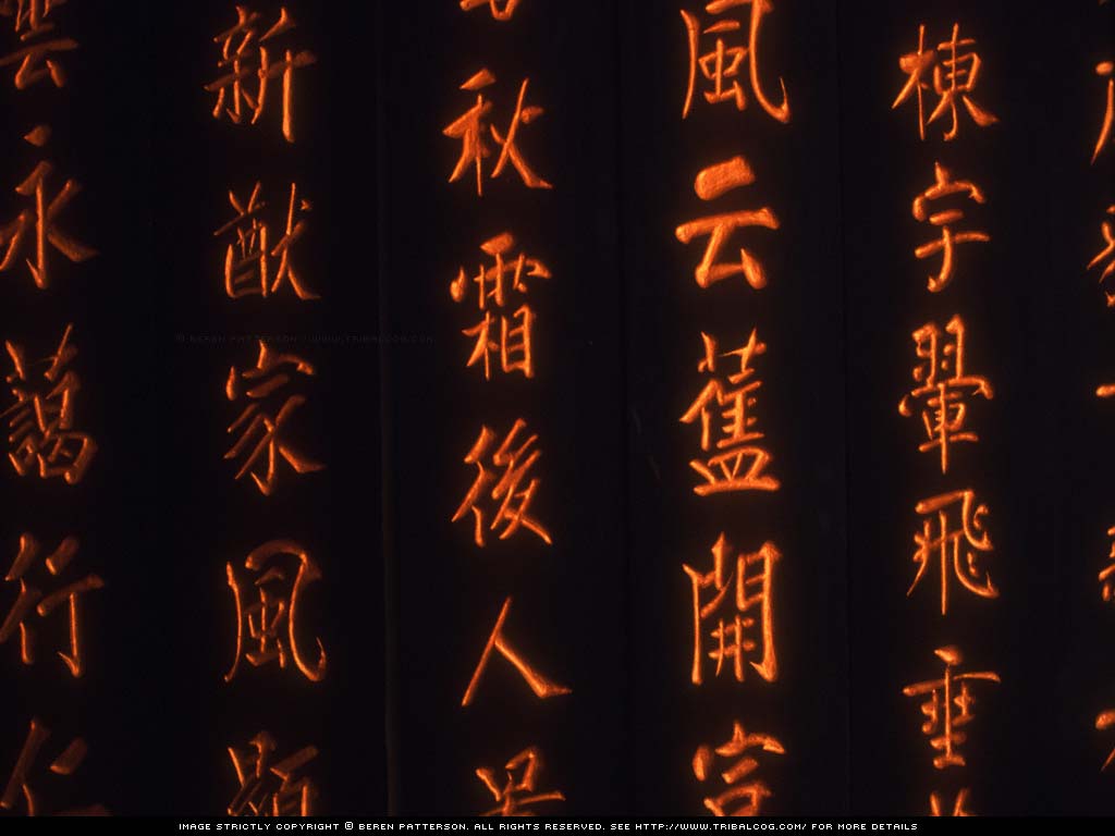 Chinese Writing Wallpapers Wallpaper Cave