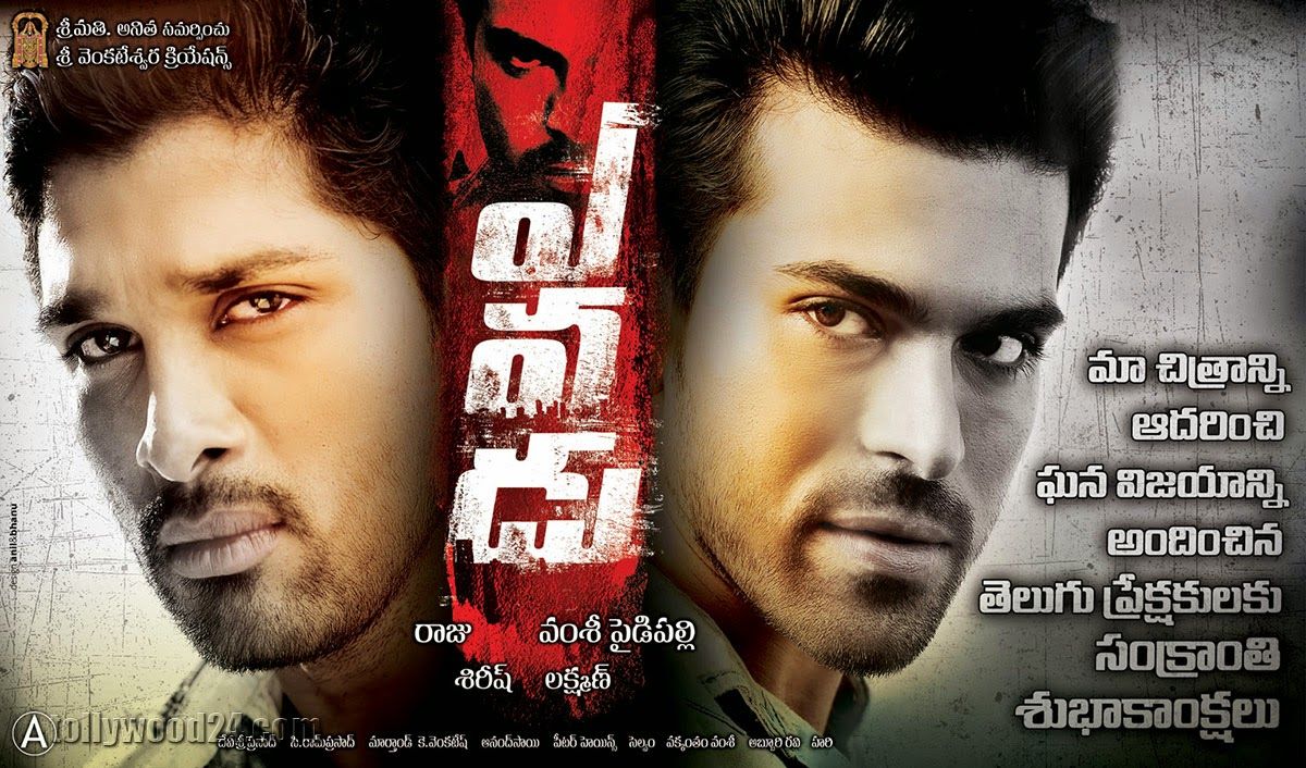 Yevadu 2 Wallpapers Wallpaper Cave