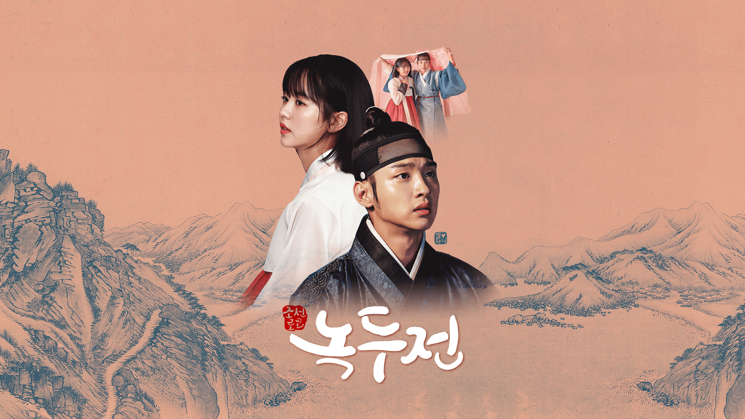 The Tale Of Nokdu Wallpapers Wallpaper Cave