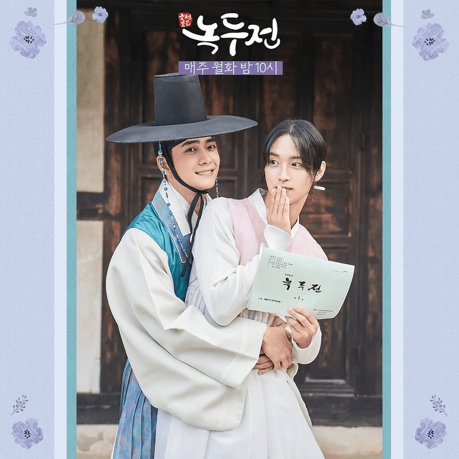 The Tale Of Nokdu Wallpapers Wallpaper Cave