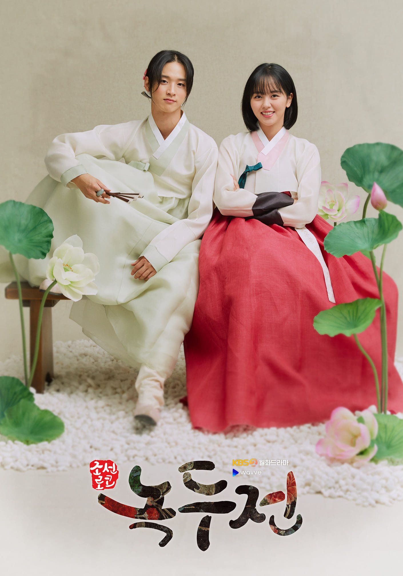 The Tale Of Nokdu Wallpapers Wallpaper Cave