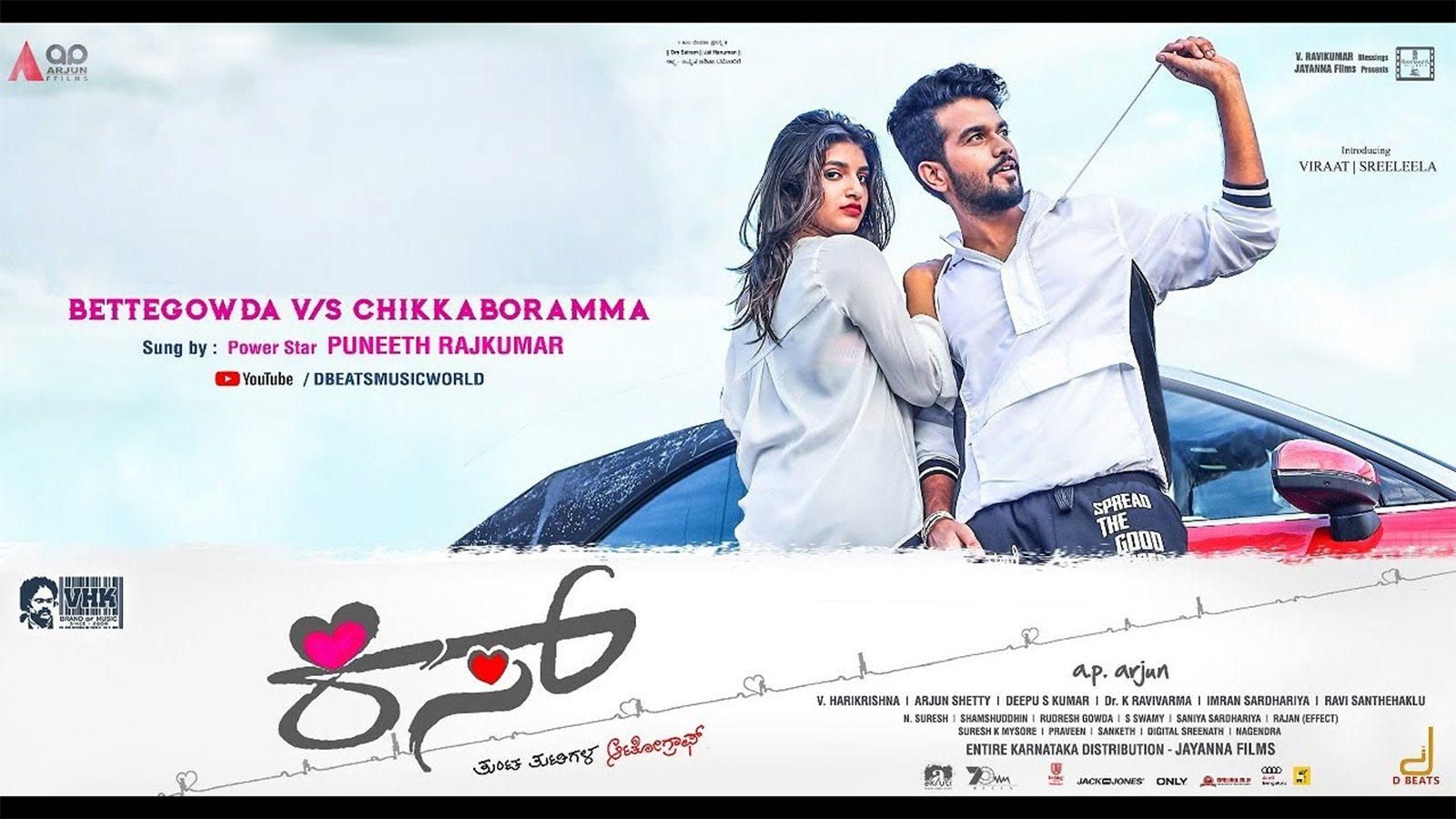 Kannada Movie Wallpapers Wallpaper Cave