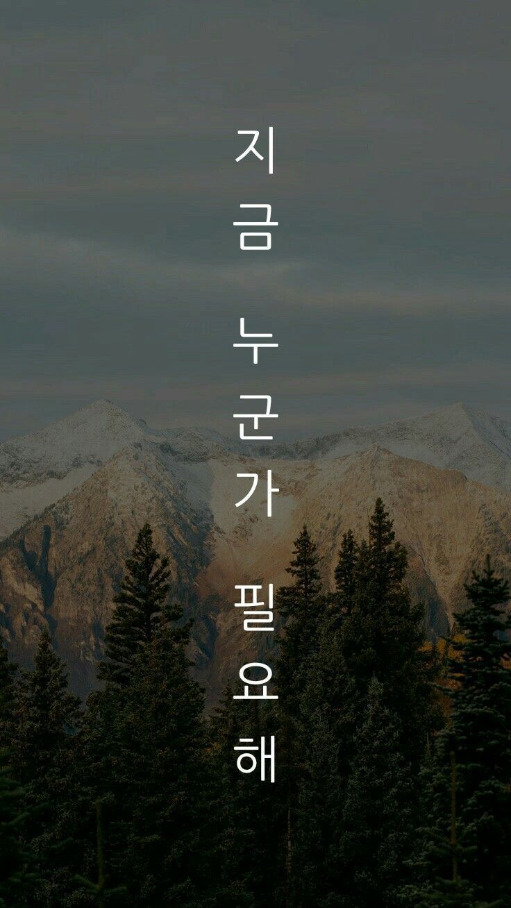 Korean Writing Wallpapers Wallpaper Cave