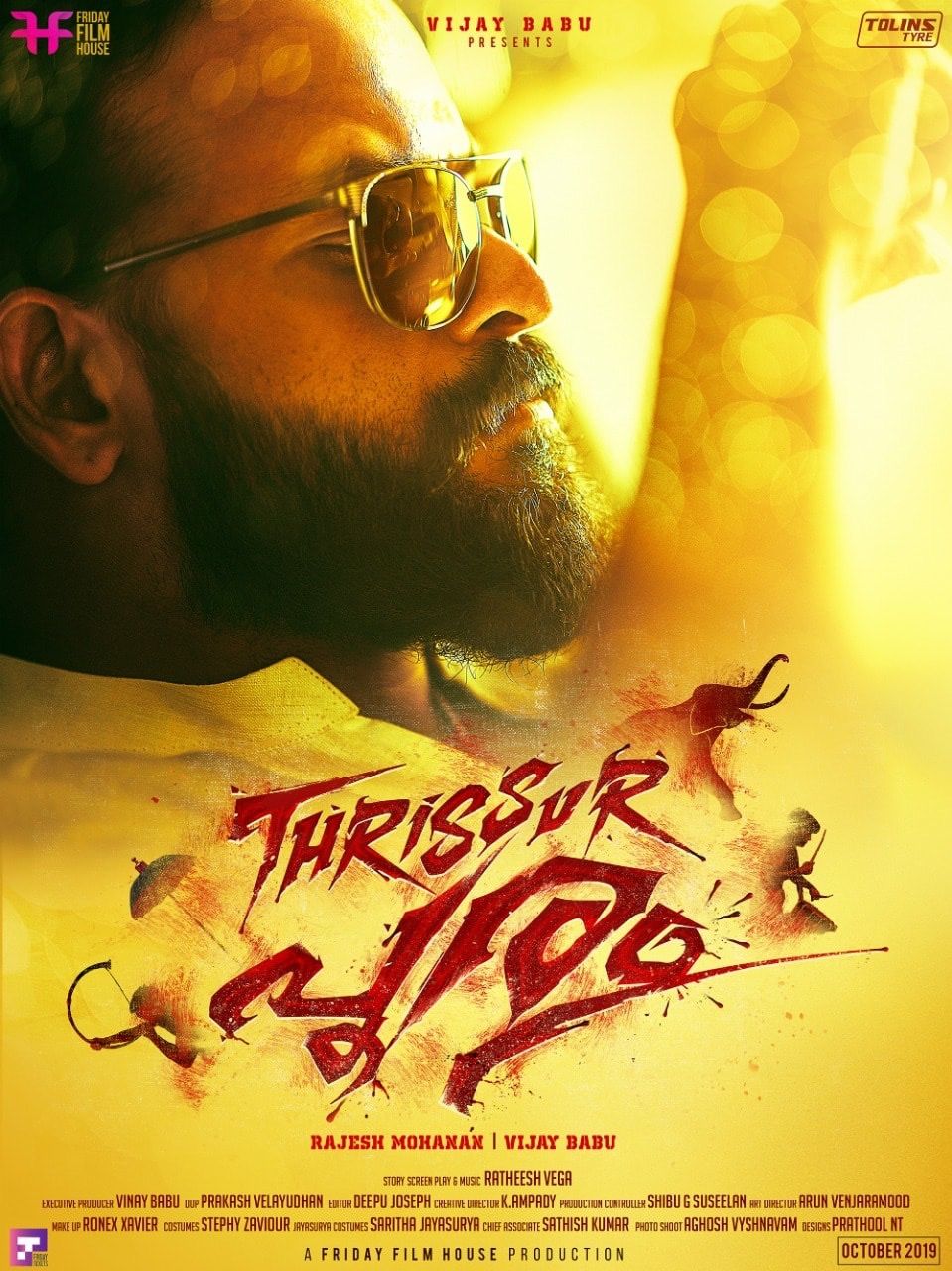 Thrissur Pooram Movie Wallpapers Wallpaper Cave