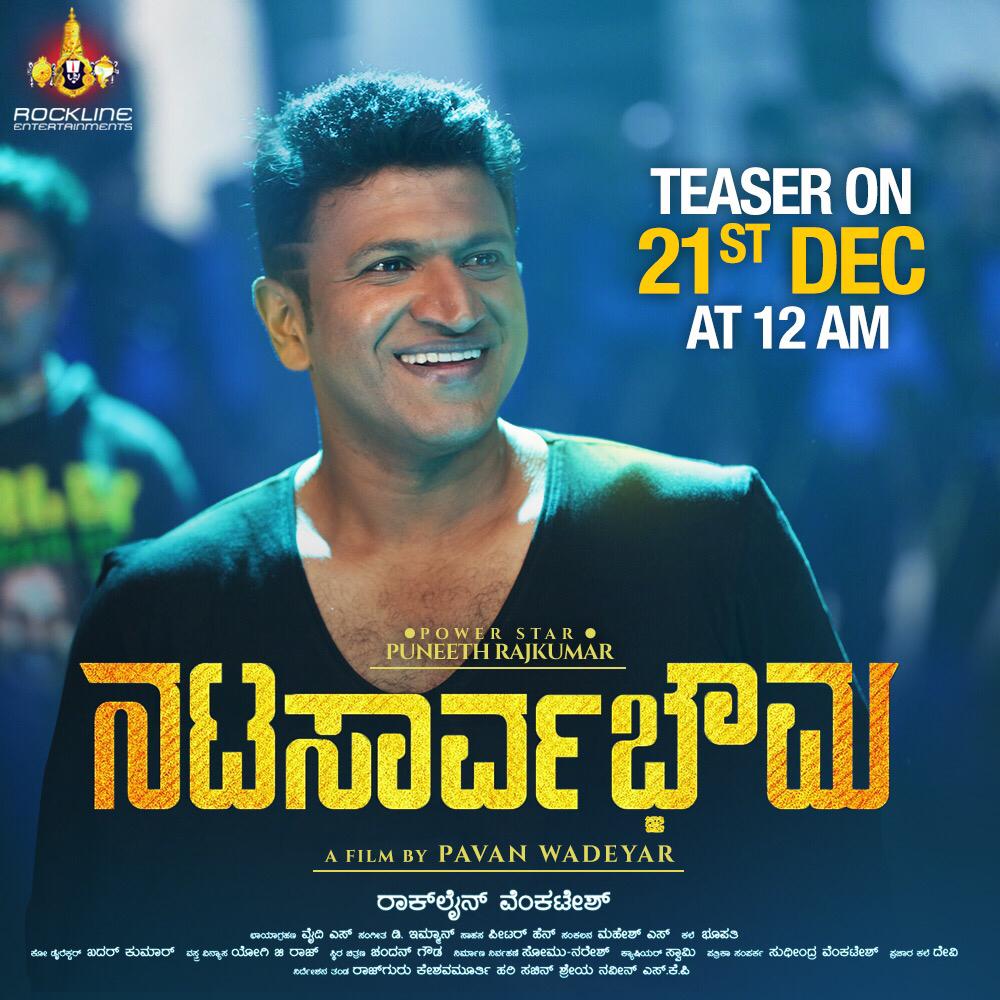 Natasaarvabhowma Wallpapers Wallpaper Cave