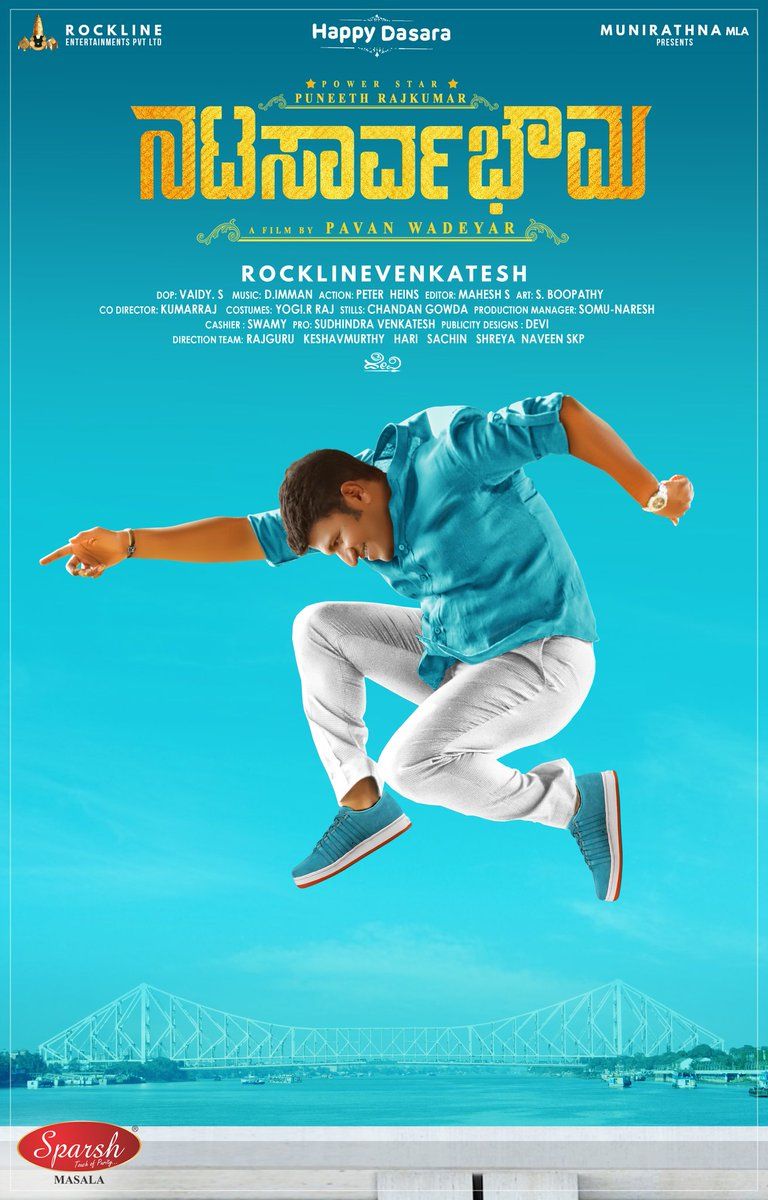 Natasaarvabhowma Wallpapers Wallpaper Cave