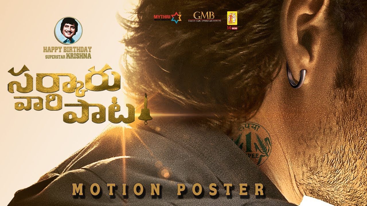 Sarkaru Vaari Paata Wallpapers Wallpaper Cave