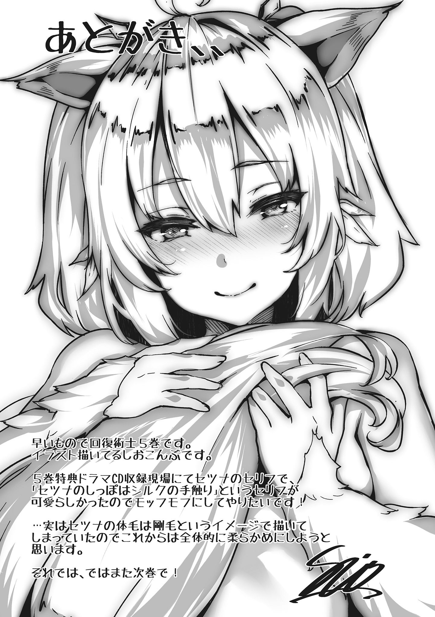 Redo Of Healer Setsuna Wallpapers Wallpaper Cave