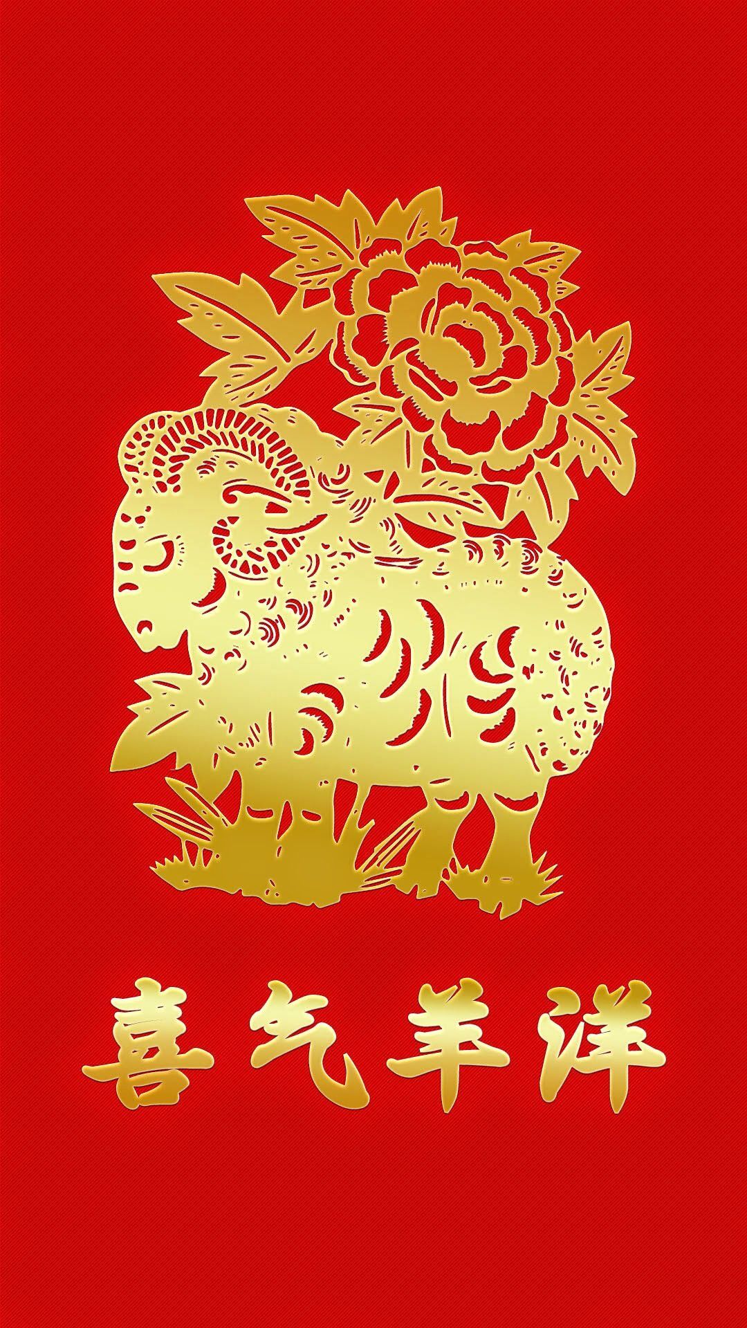 Lunar New Year 2021 iPhone Wallpapers Wallpaper Cave