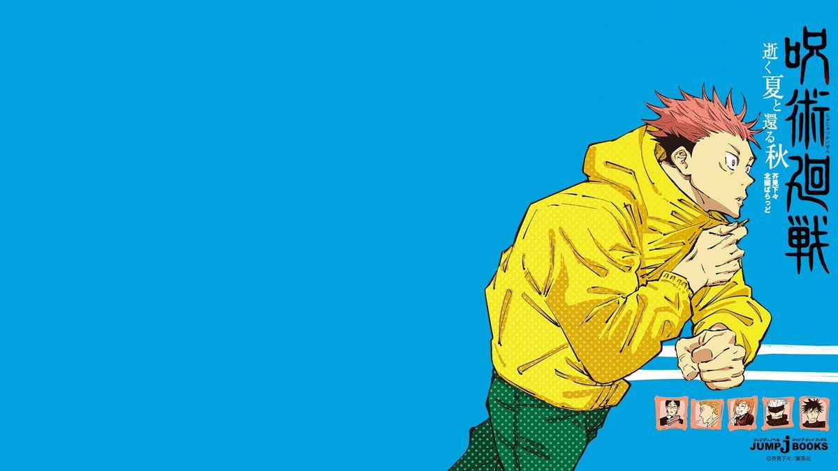 Jujutsu Kaisen Tumblr Wallpapers Wallpaper Cave