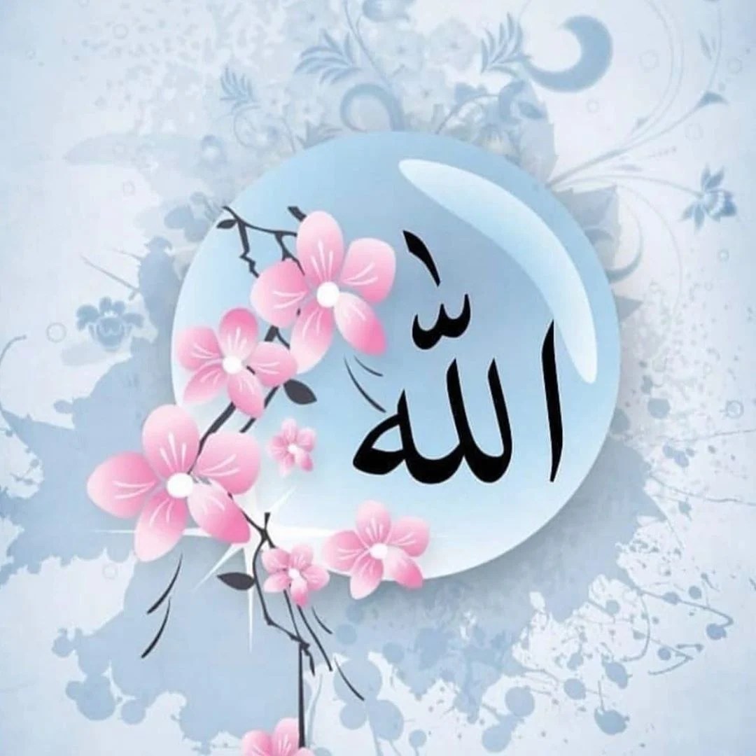 I Love Allah Wallpapers Wallpaper Cave