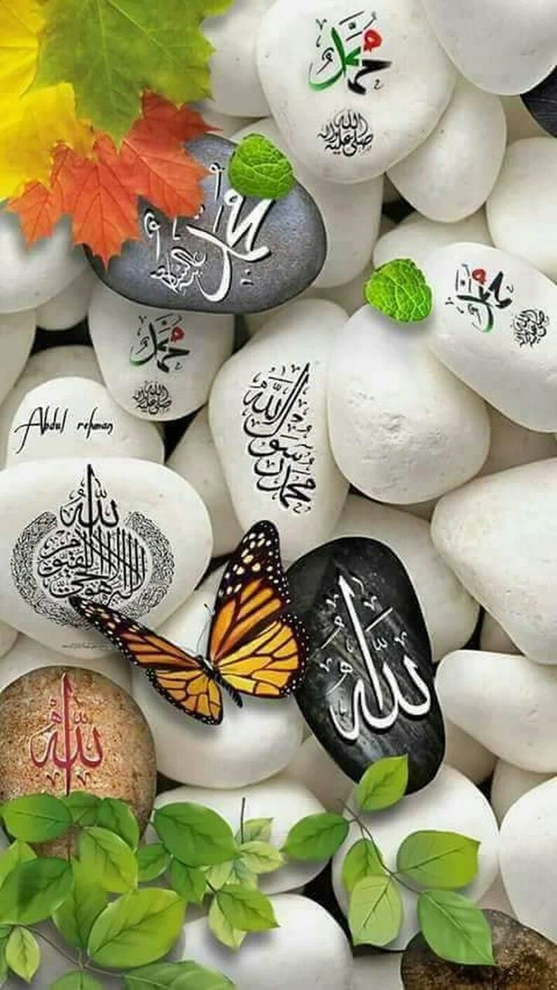 I Love Allah Wallpapers Wallpaper Cave