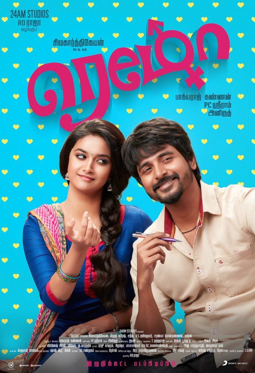Remo Tamil Movie Wallpapers Wallpaper Cave