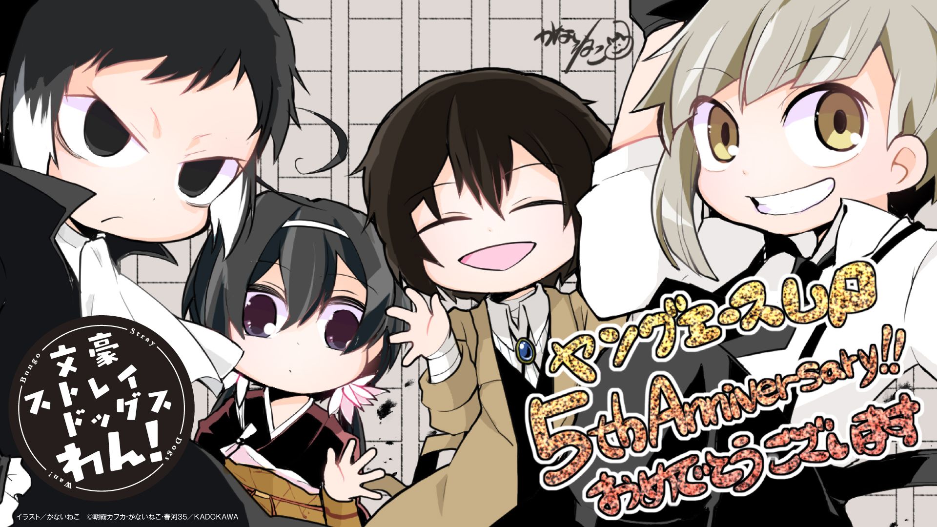 Bungo Stray Dogs Wan! Wallpapers Wallpaper Cave