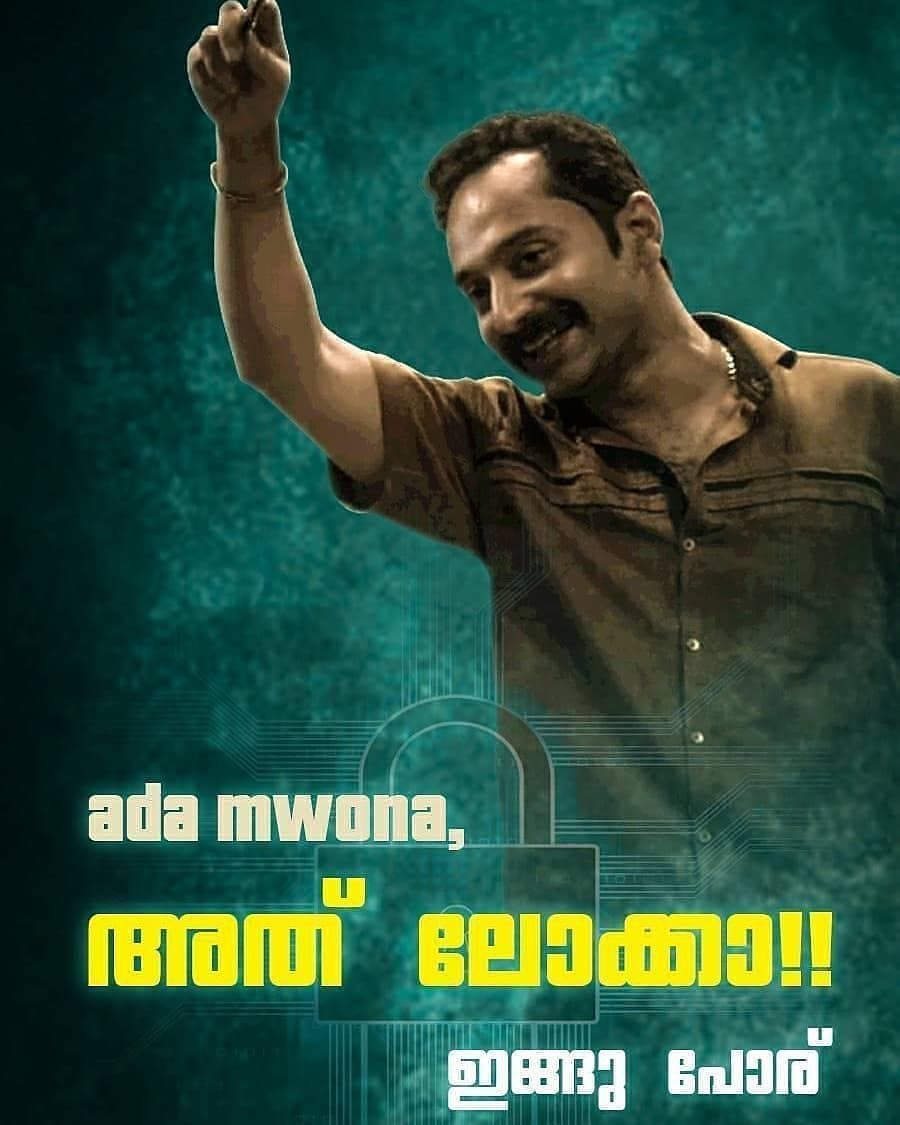 Malayalam Films Wallpapers Wallpaper Cave