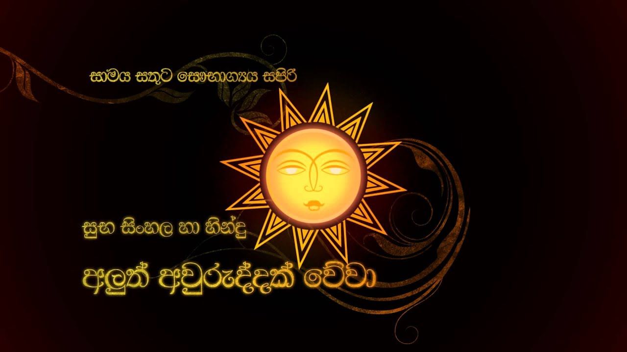 Sinhala And Tamil New Year Wallpapers Wallpaper Cave