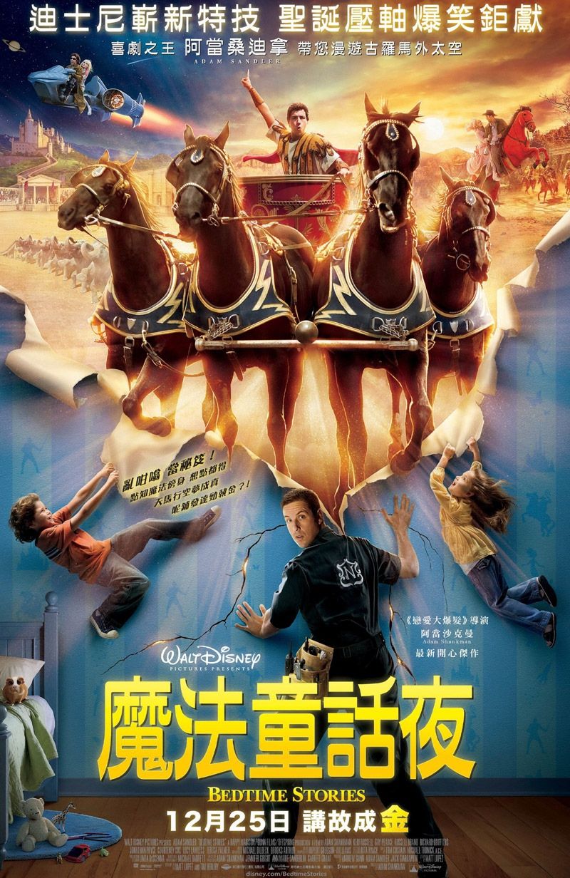 Bedtime Stories Movie Wallpapers Wallpaper Cave