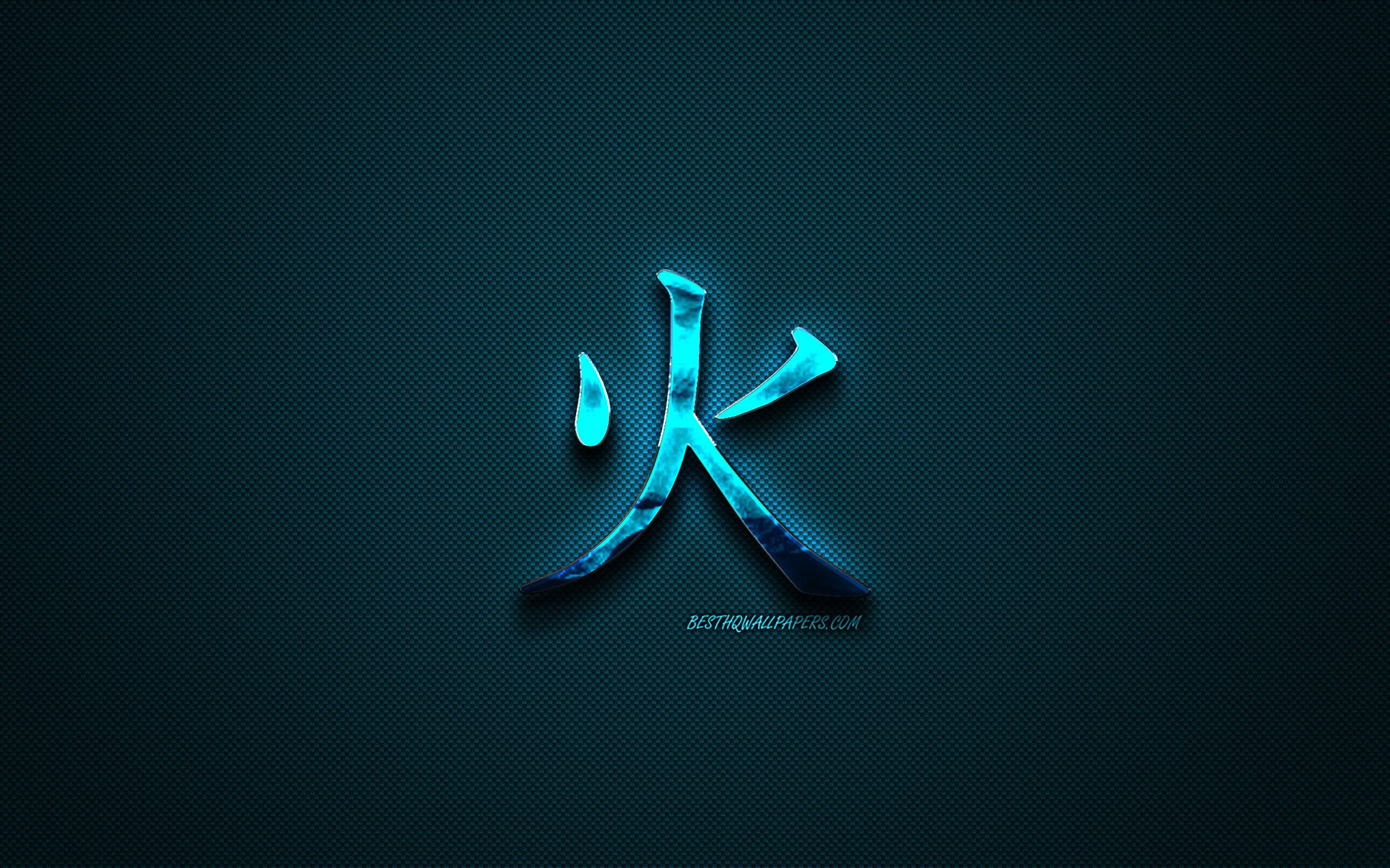 Japanese Symbol Fire Wallpapers Wallpaper Cave
