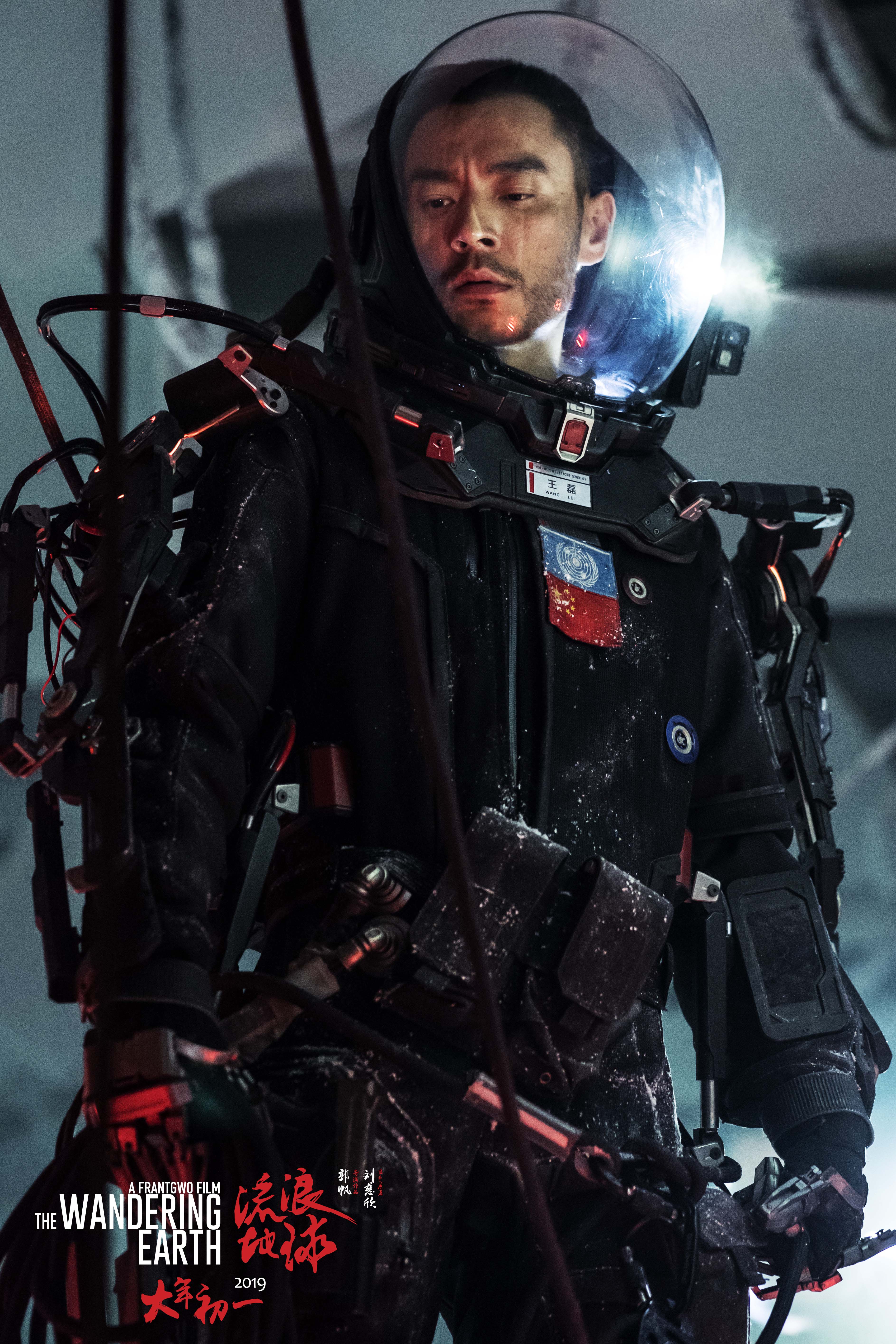 The Wandering Earth Movie Wallpapers Wallpaper Cave