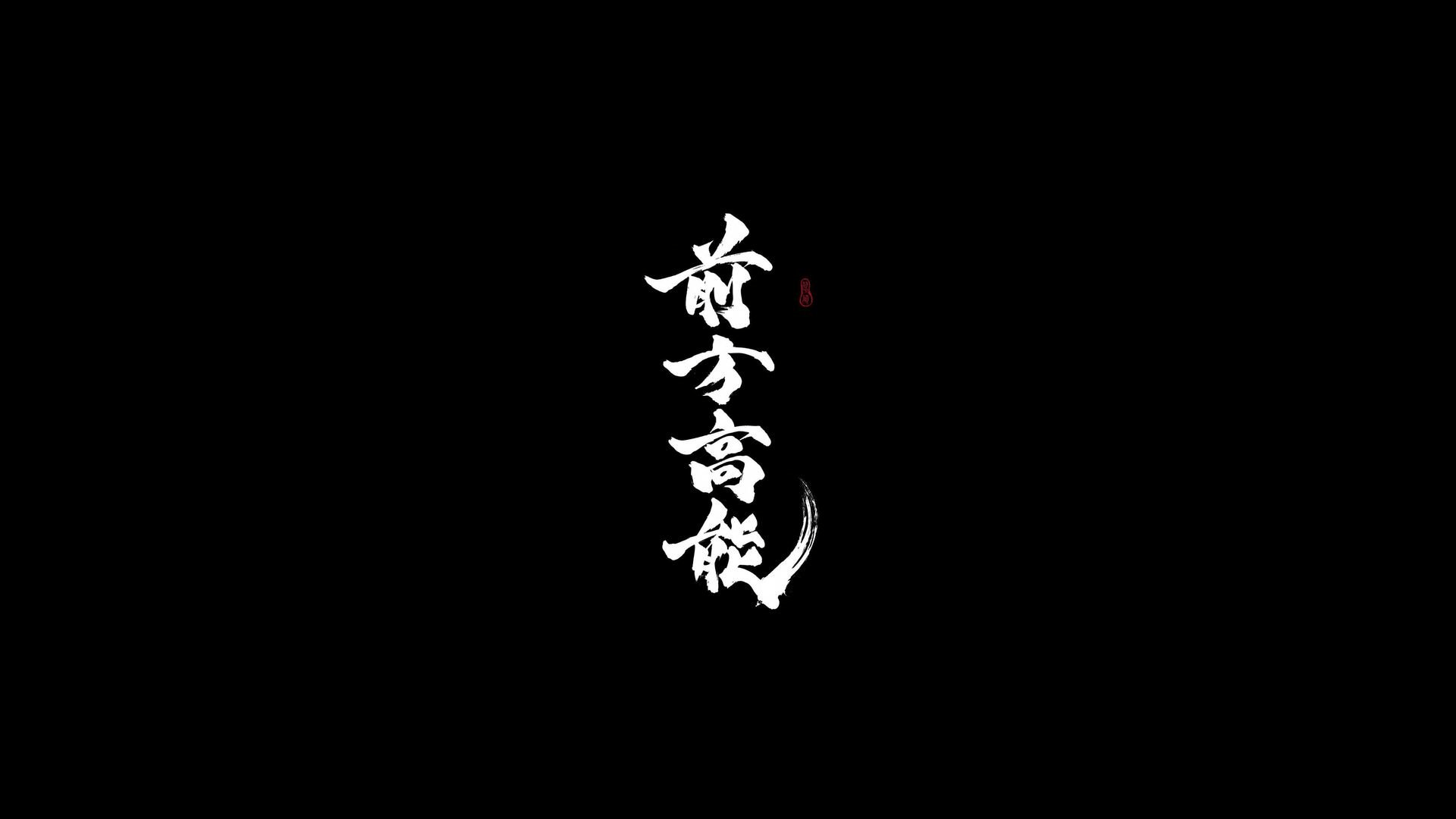 Japanese Kanji Wallpapers Wallpaper Cave