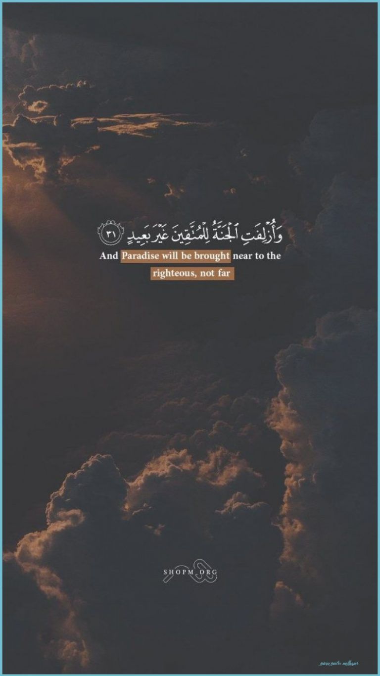 236 Wallpaper Quotes Islamic Aesthetic Images My