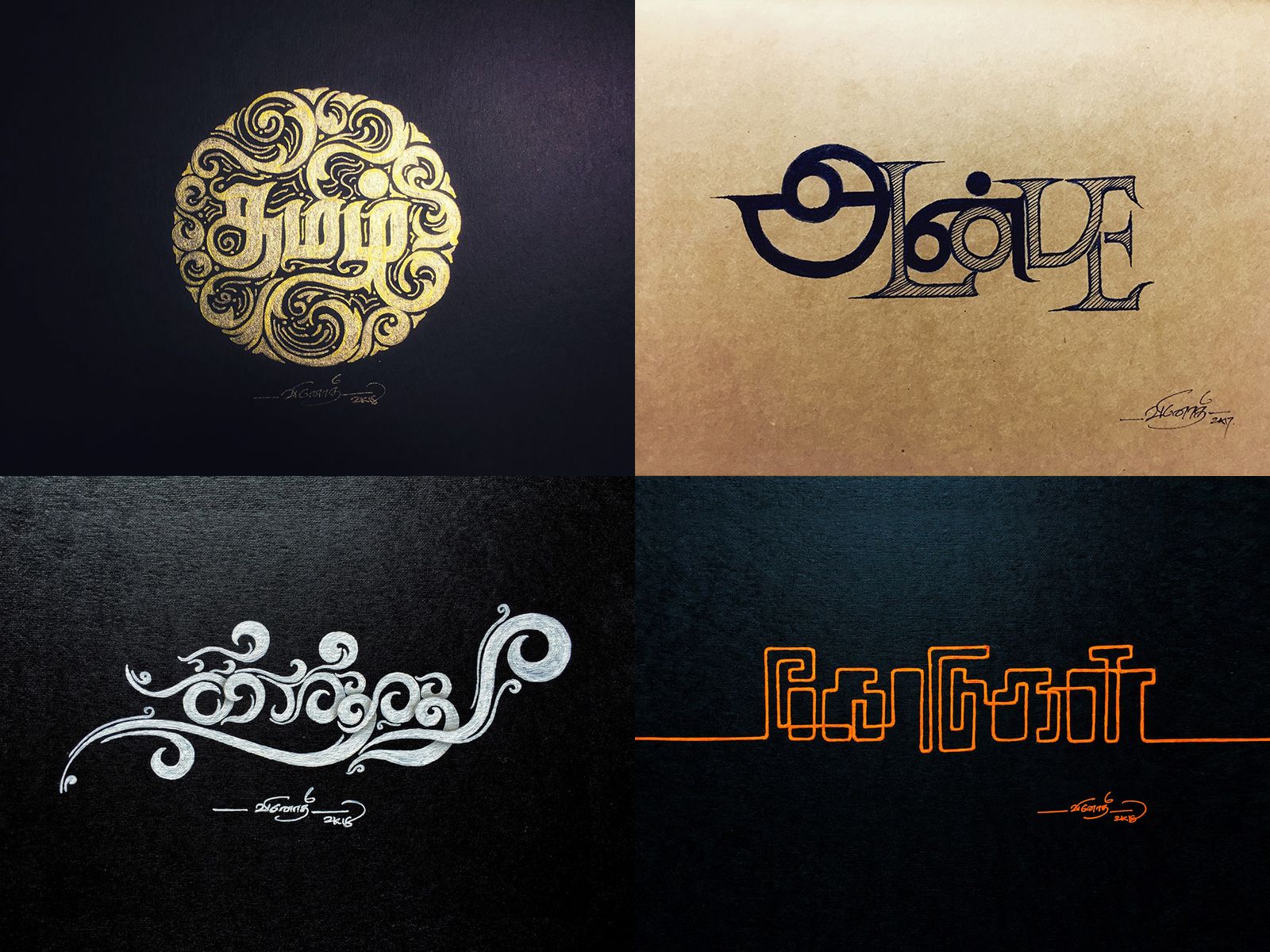 Tamil Logo Wallpapers Wallpaper Cave