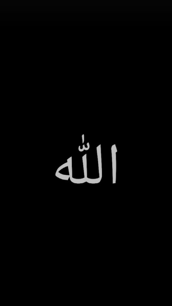Allah Black Wallpapers Wallpaper Cave