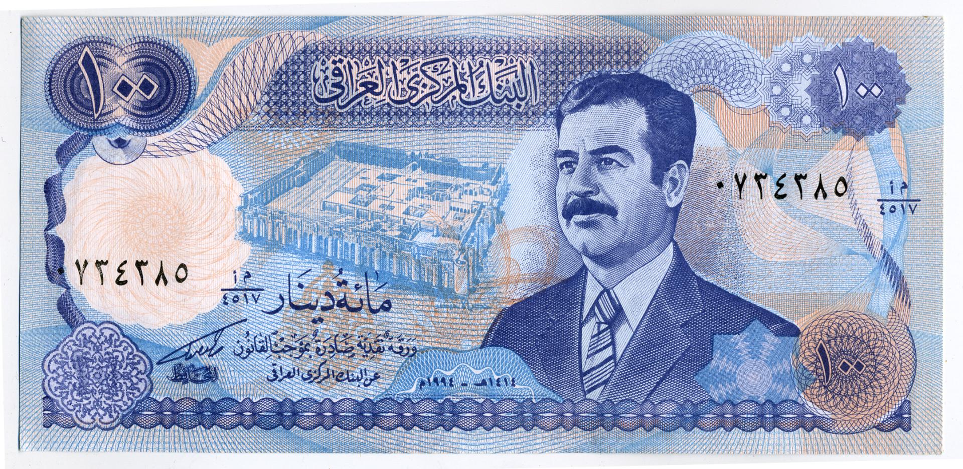 Dinar Wallpaper HD Download