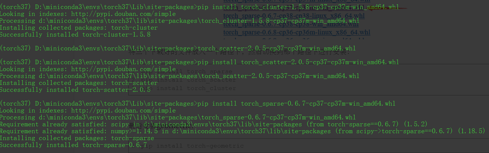 torchsparse,torchscatter,torchcluster的安装 WXL's blog