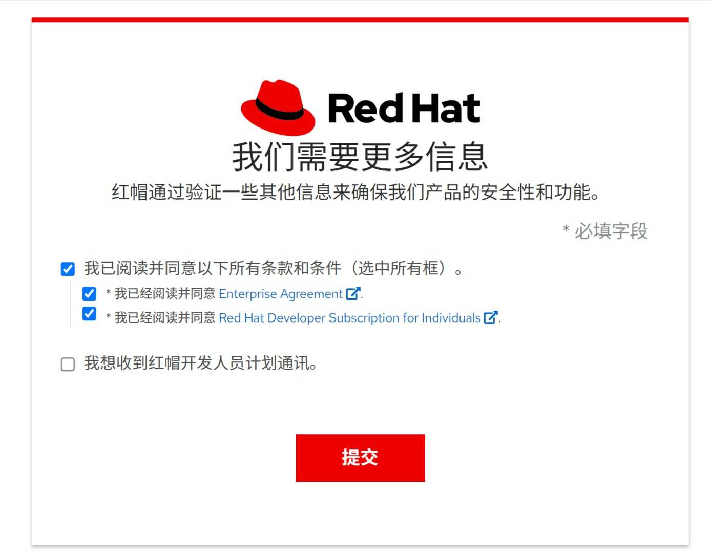 红帽免费的开发者订阅申请和使用 OpenShift4 慢慢走
