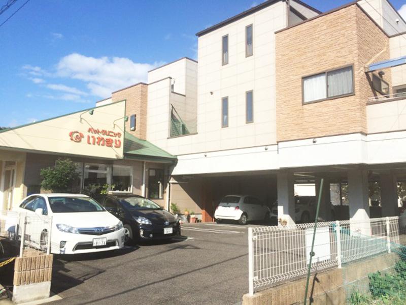 ペットクリニックいわきり 長崎のペットホテル わんこの笑顔