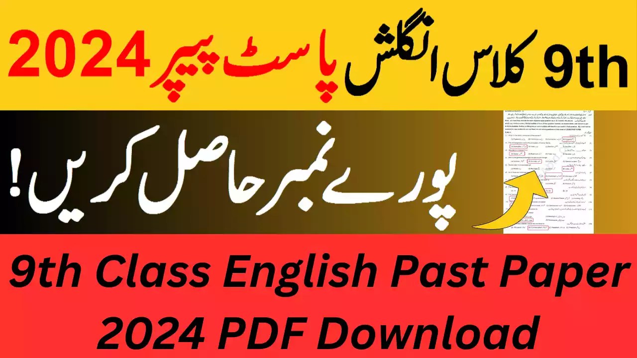 9th Class English Past Paper 2024 PDF Download