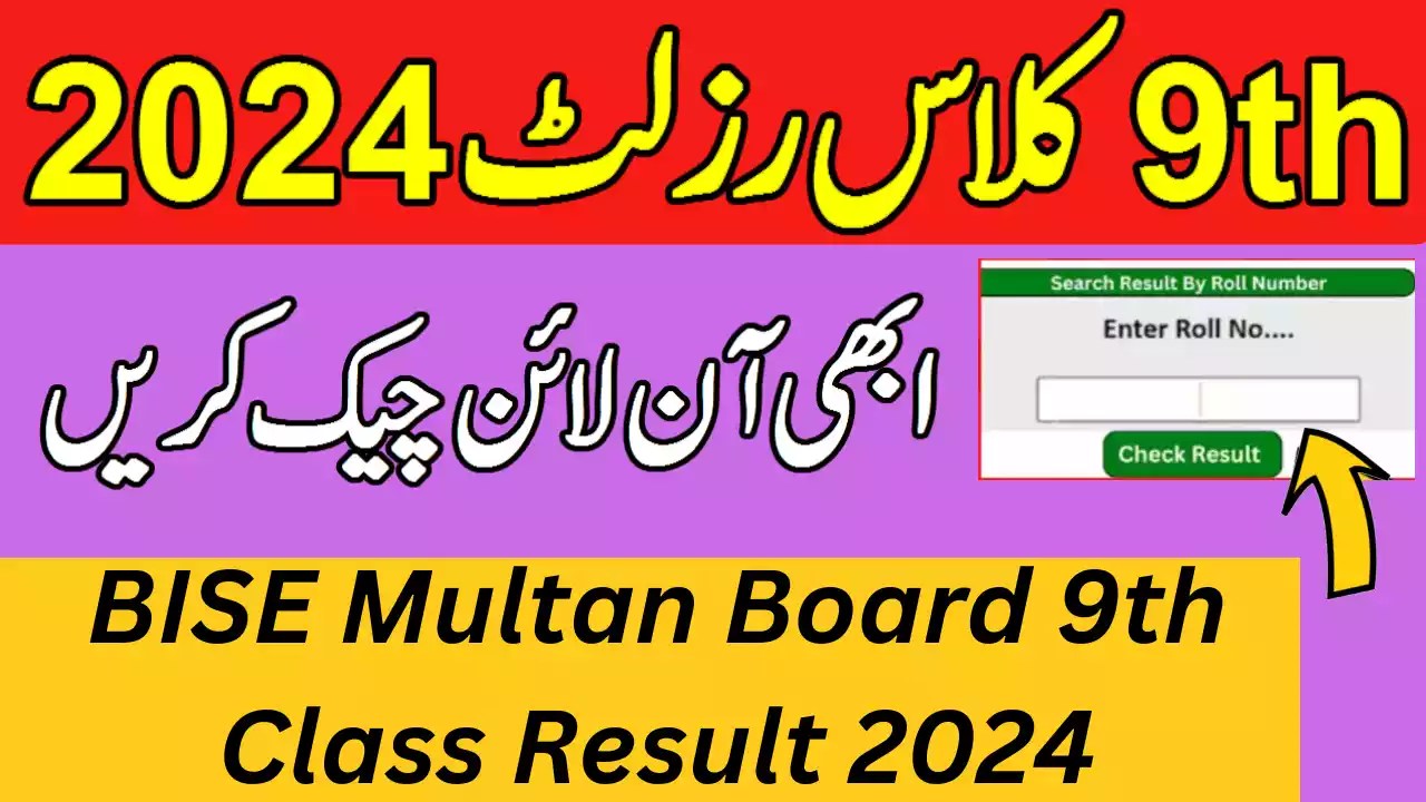 Multan Board Result 9th Class 2024 Check Online Rubia Claribel