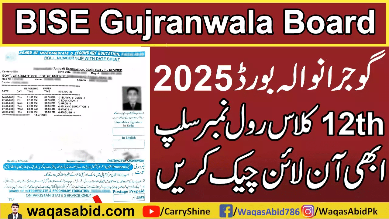 BISE Gujranwala Board