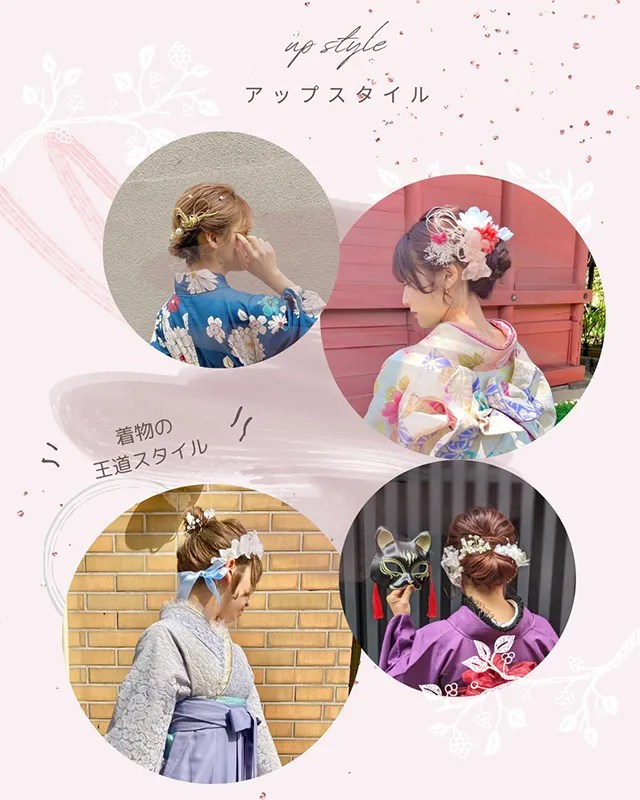 学割ヘアセット込みプラン 浅草着物レンタル和楽