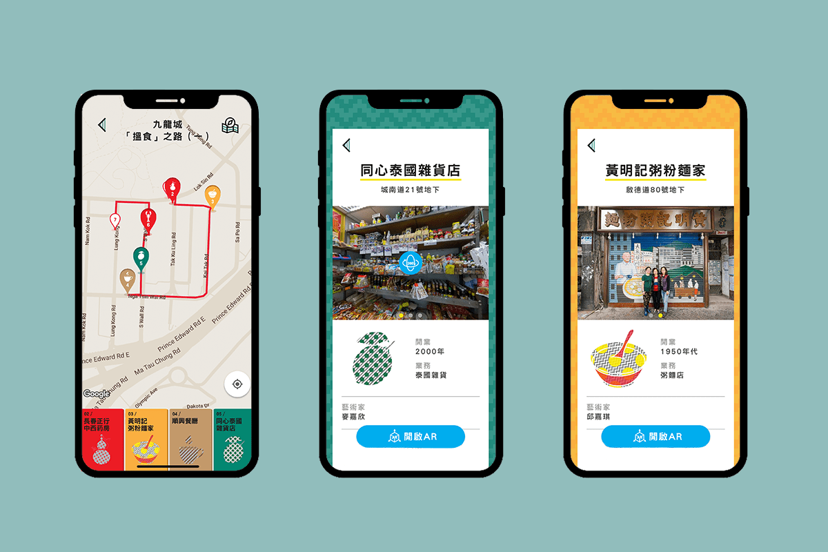 The Best City Map App