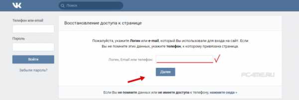 Вход ВКонтакте VK