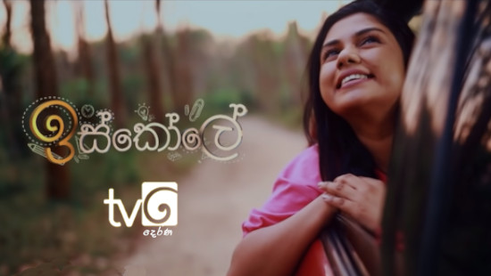 Iskole Sinhala Teledrama TV Derana Watch All episodes online
