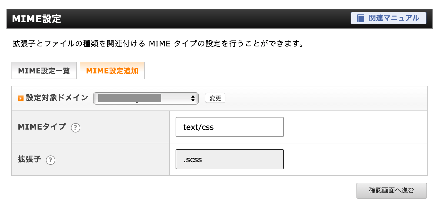「CSS は、MIMEの種類が一致しないため無視されました」の解決方法！MINEの種類を一致させる WATSUNBLOG