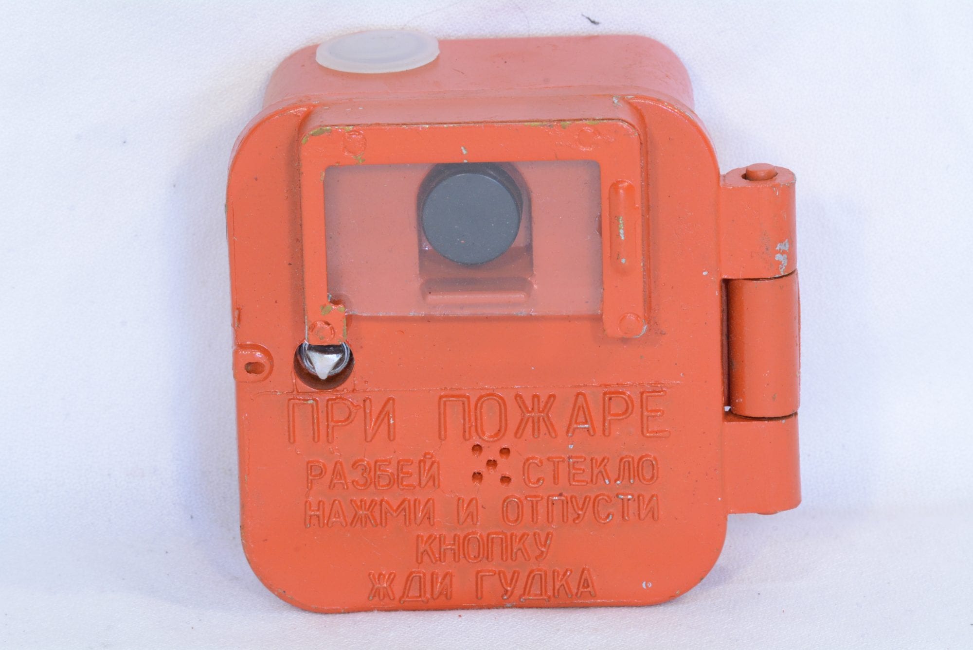 Soviet Manual Fire Alarm Station Wayne Alarm Systems