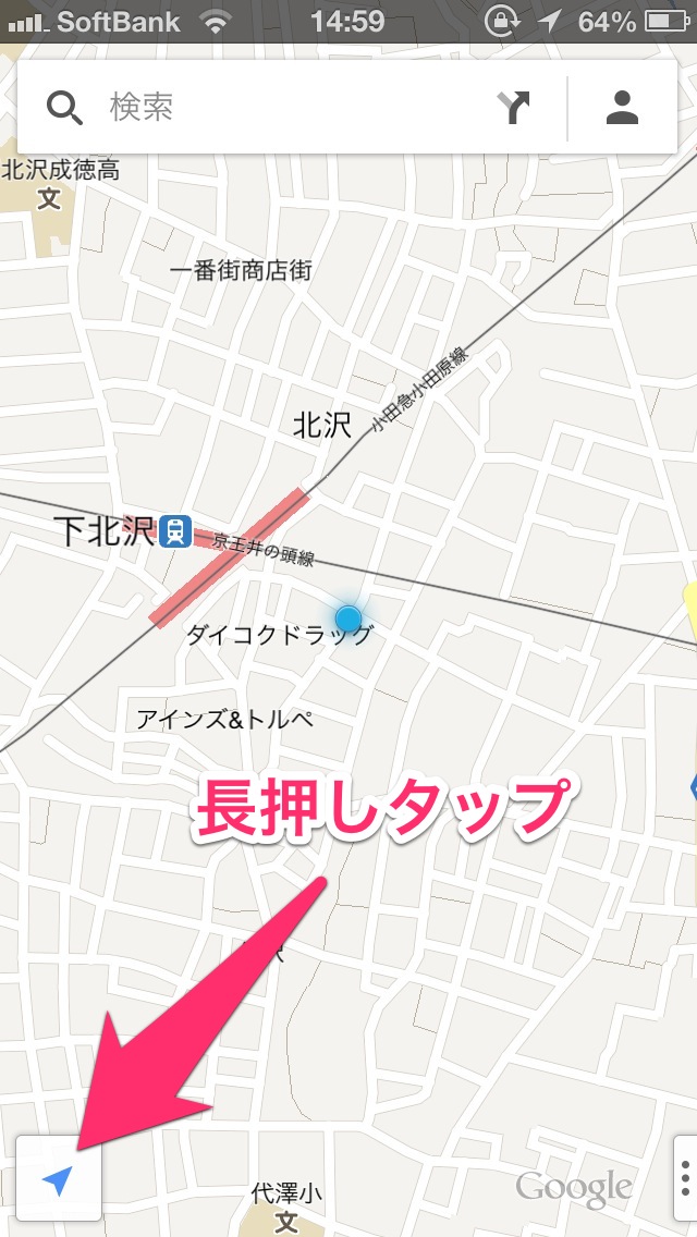 「コンパスの使い方と使えない人のチェック項目」iPhone版Googleマップの使い方①