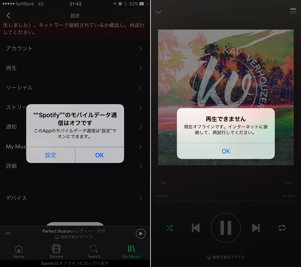 iPhone/iPad版のSpotify（スポティファイ）がモバイルデータ通信で「ストリーミング再生」と「音楽ダウンロード」をさせないように