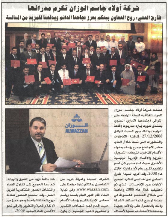 AlQabas Daily Thursday 22 nd Jan 2009