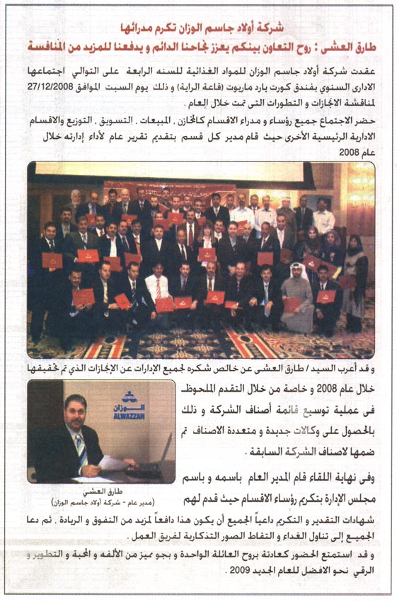 AlJareeda Daily Thursday 23 rd Jan 2009