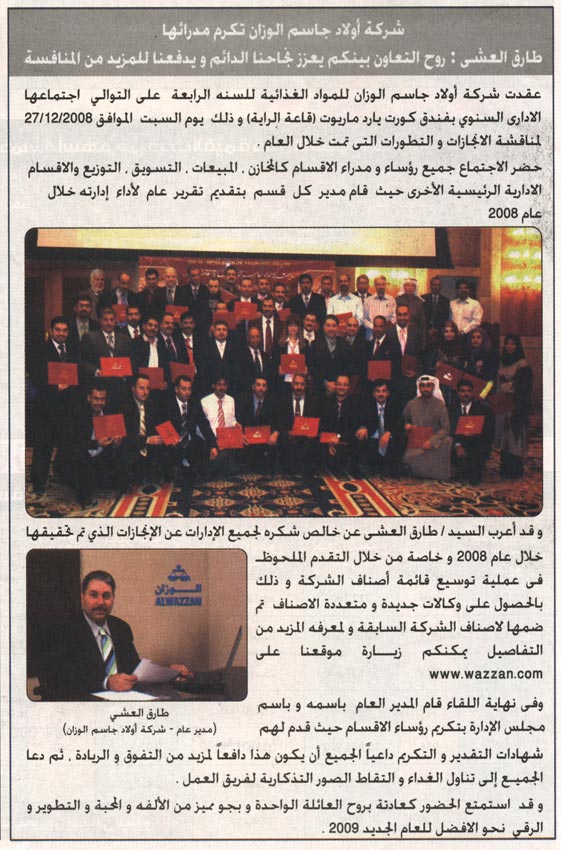 Alam Alyoum Daily 26 th Jan 2009