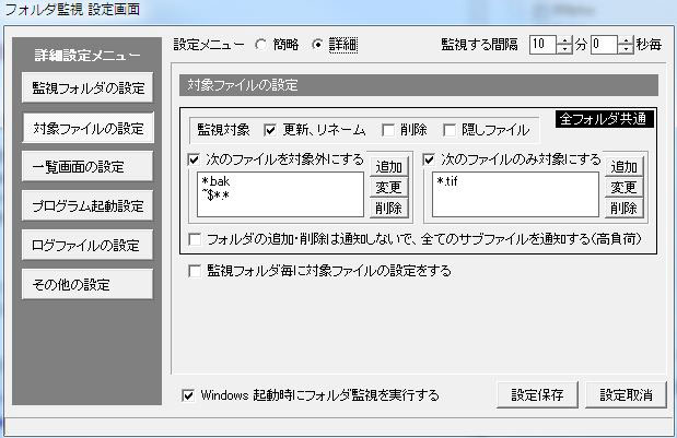 Windows FAXって便利だ iPhoneに通知や内容確認も 俺様ブログ