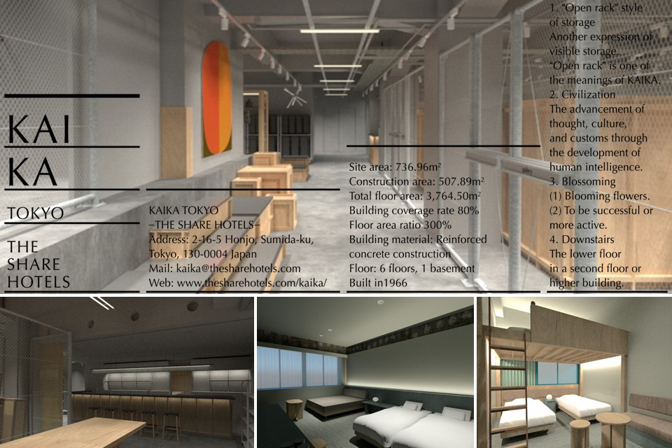 リノベーションホテルを展開する「THE SHARE HOTELS」は、8号店となる「KAIKA TOKYO THE SHARE HOTELS