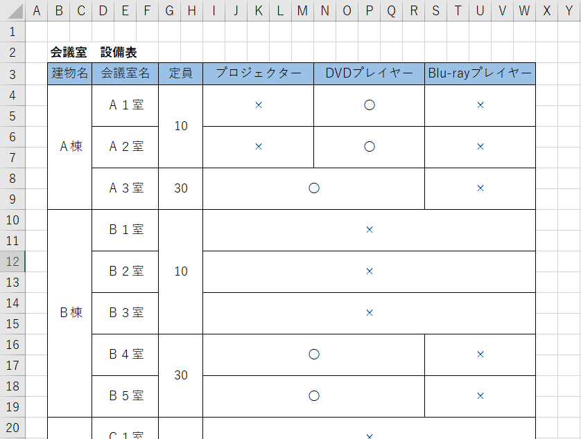 【Excel】セル結合されたダメ表を一気に結合解除・整形するVBAマクロ 微風 on the web…