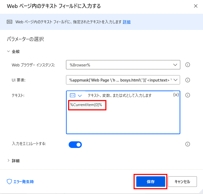 Power Automate Desktopの使い方（Excelからデータ入力するサンプル） 微風 on the web…